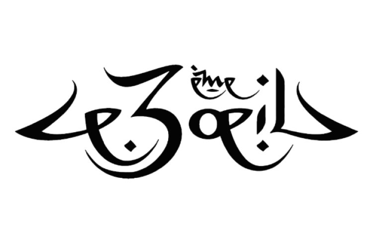 Le 3ème Œil fête ses 30 piges